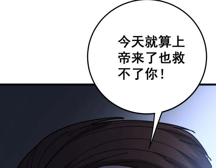第162话 人蛊挑衅 第10页