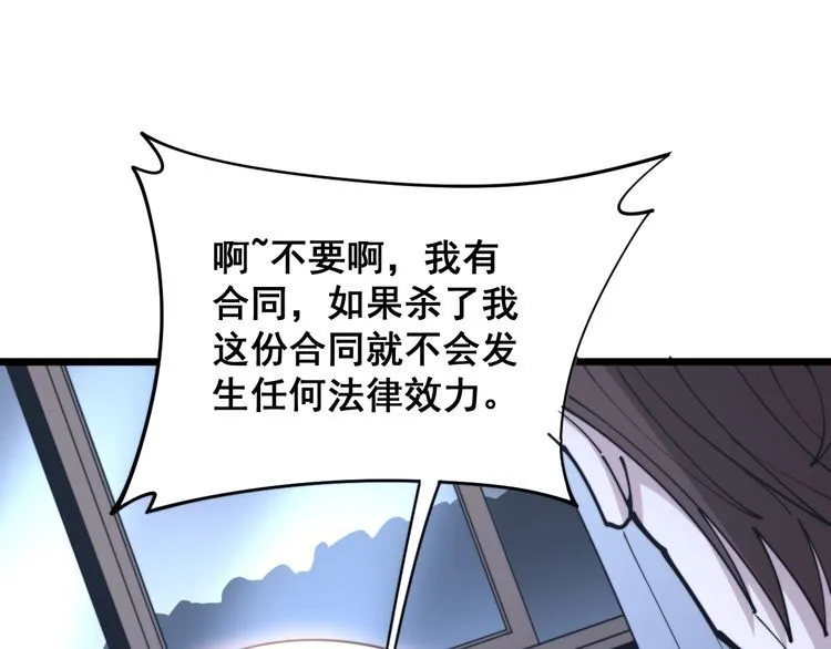 第162话 人蛊挑衅 第13页