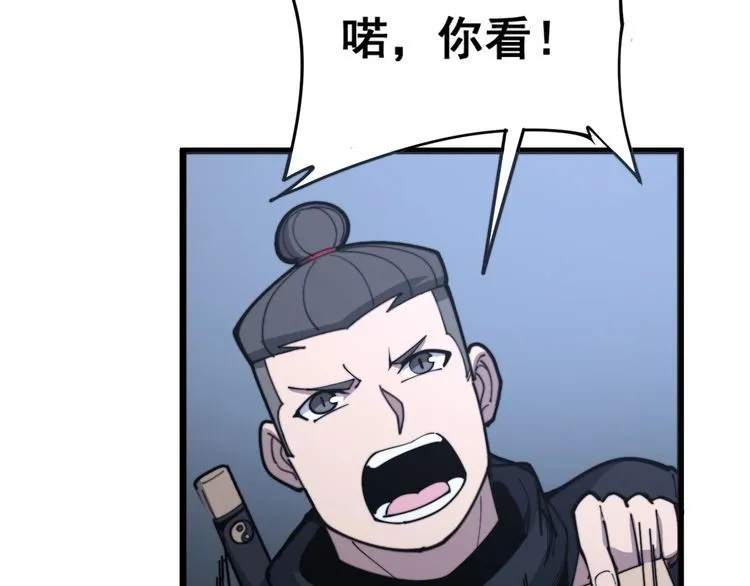 第162话 人蛊挑衅 第16页