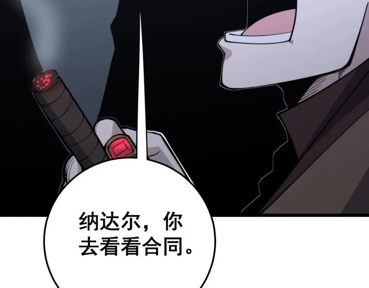 第162话 人蛊挑衅 第21页