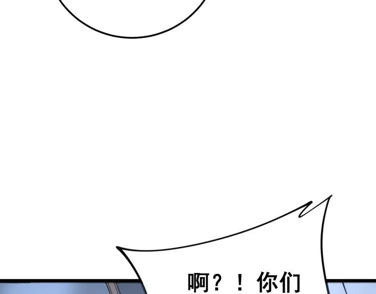 第162话 人蛊挑衅 第22页