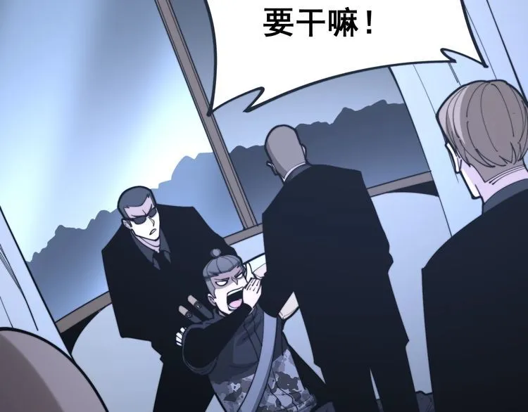 第162话 人蛊挑衅 第23页