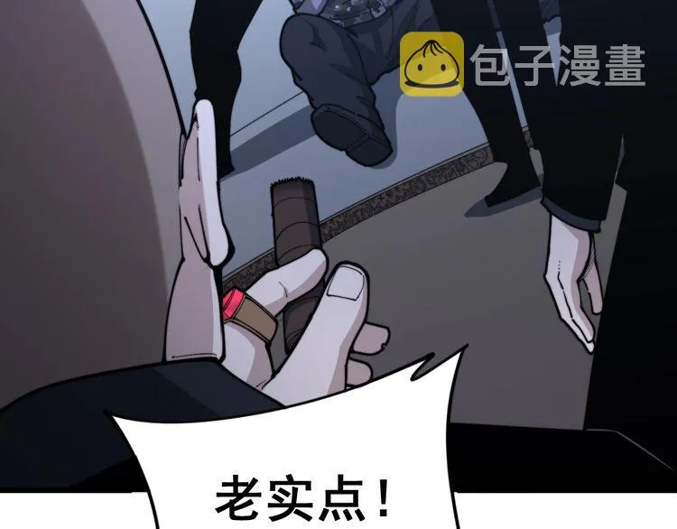 第162话 人蛊挑衅 第24页
