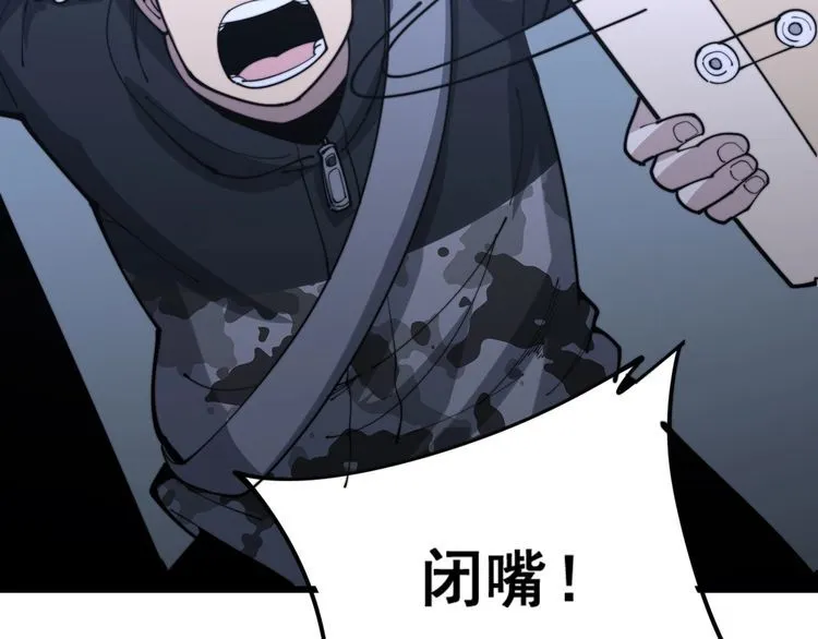 第162话 人蛊挑衅 第27页