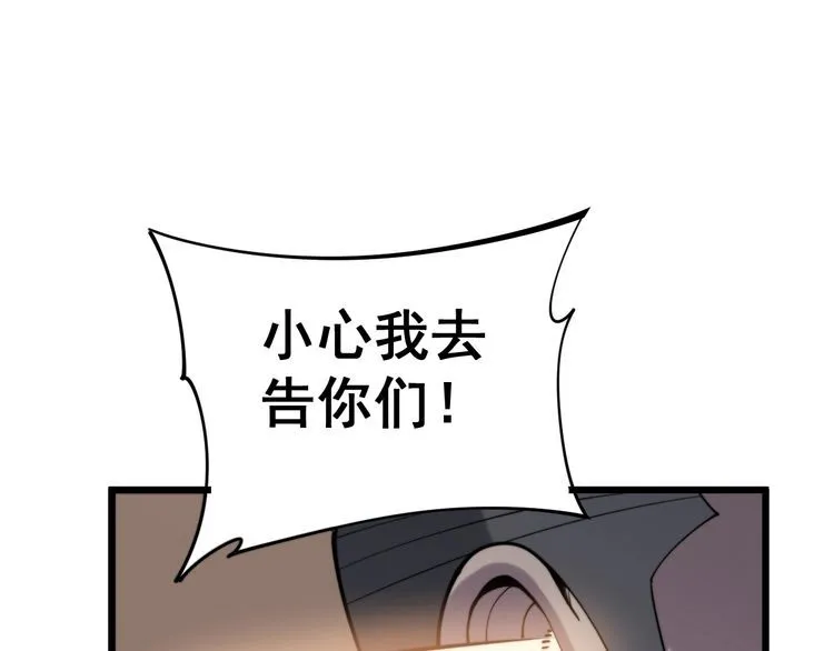 第162话 人蛊挑衅 第29页