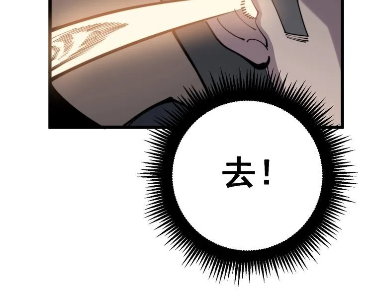 第162话 人蛊挑衅 第30页