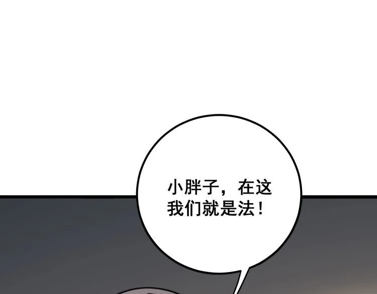 第162话 人蛊挑衅 第31页
