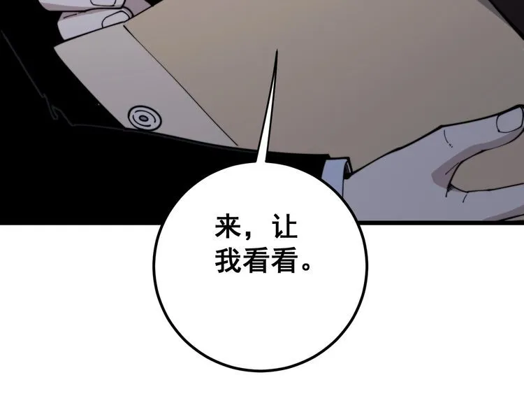 第162话 人蛊挑衅 第33页