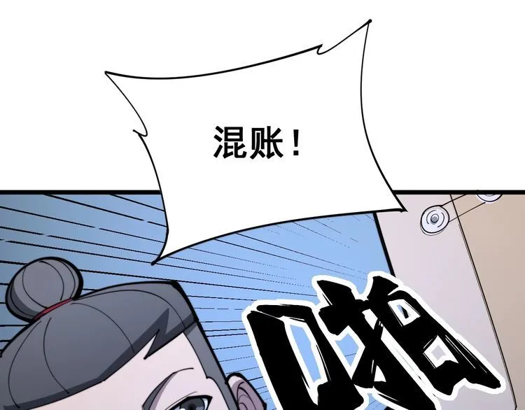 第162话 人蛊挑衅 第36页