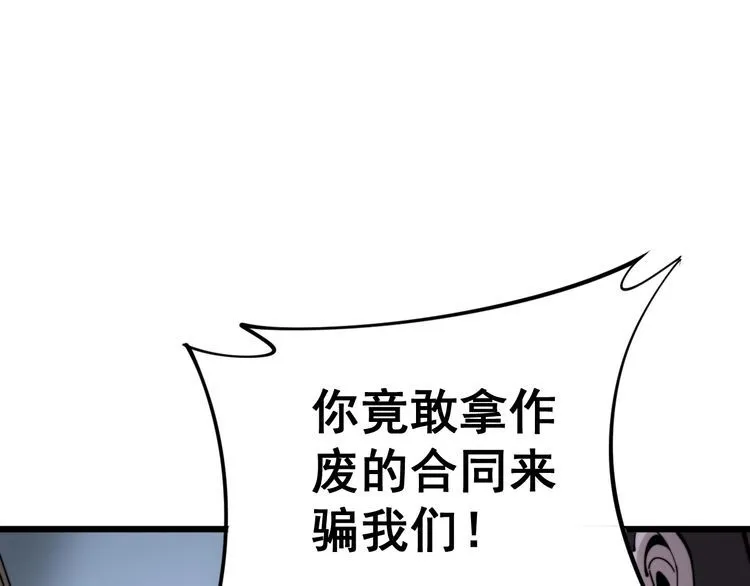第162话 人蛊挑衅 第39页