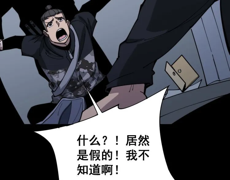 第162话 人蛊挑衅 第41页