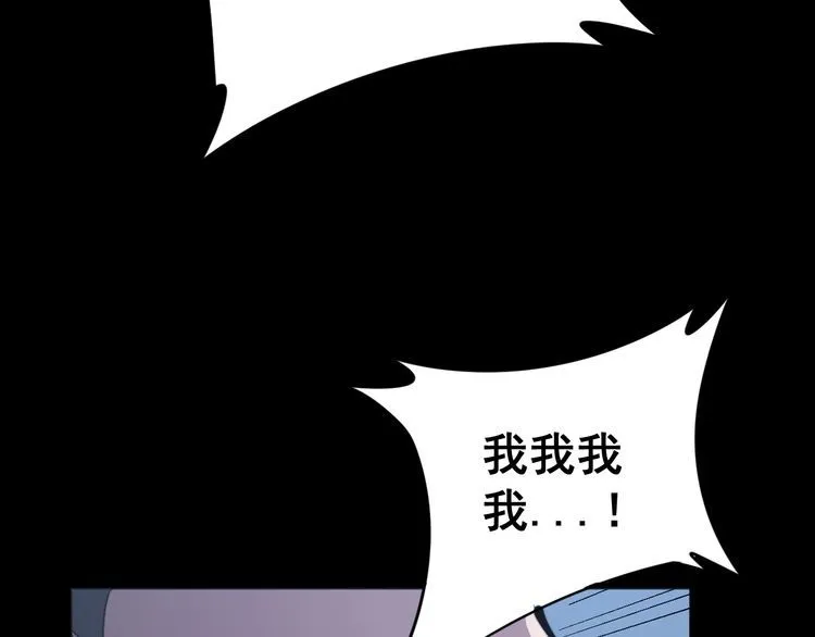 第162话 人蛊挑衅 第42页