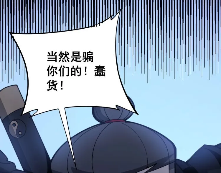 第162话 人蛊挑衅 第44页