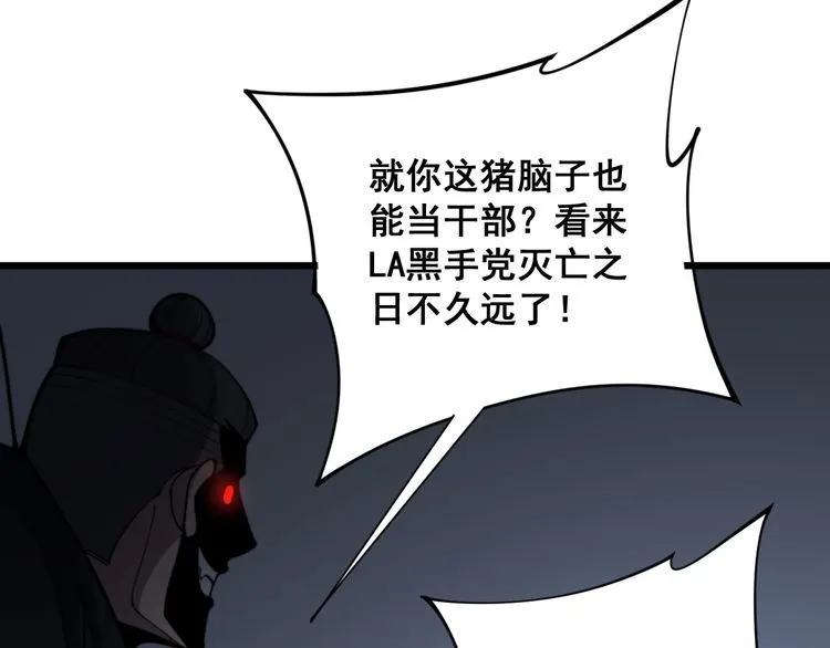 第162话 人蛊挑衅 第47页
