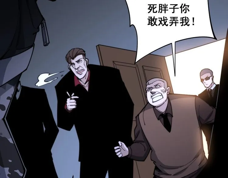 第162话 人蛊挑衅 第48页