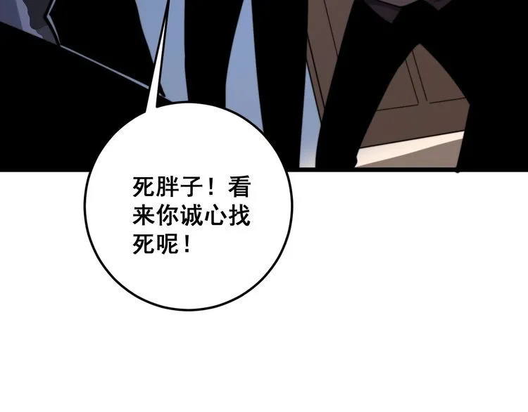 第162话 人蛊挑衅 第49页