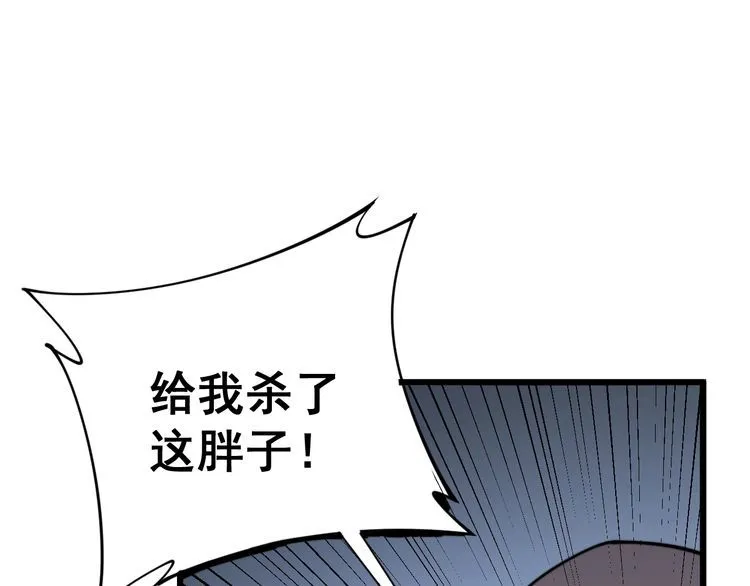 第162话 人蛊挑衅 第51页