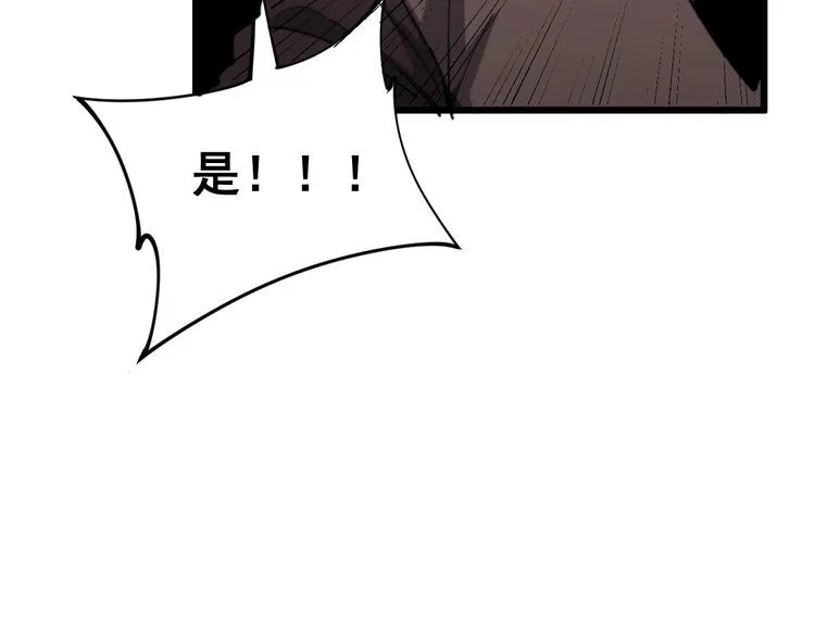 第162话 人蛊挑衅 第53页