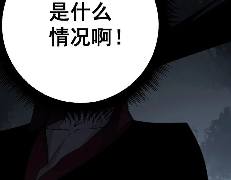 第162话 人蛊挑衅 第66页