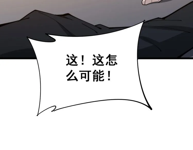 第162话 人蛊挑衅 第76页
