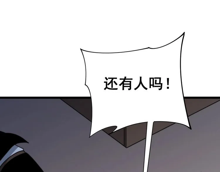 第162话 人蛊挑衅 第77页