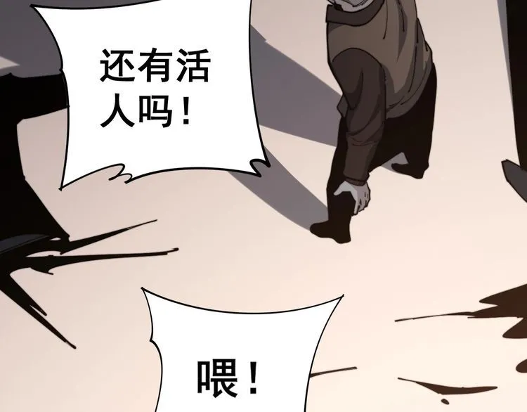 第162话 人蛊挑衅 第79页