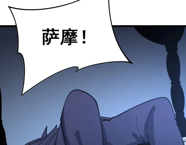 第162话 人蛊挑衅 第81页