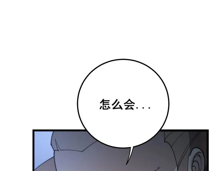 第162话 人蛊挑衅 第86页