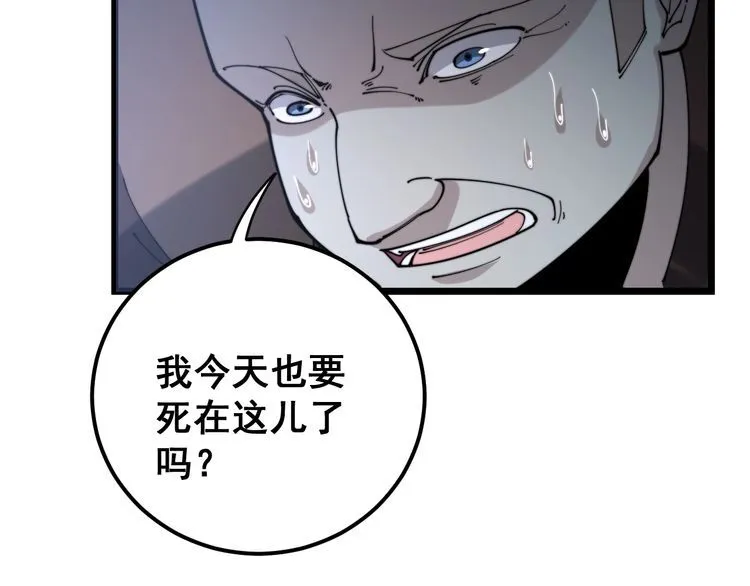 第162话 人蛊挑衅 第87页