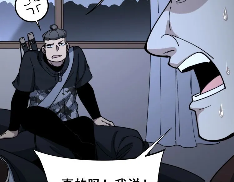 第162话 人蛊挑衅 第90页