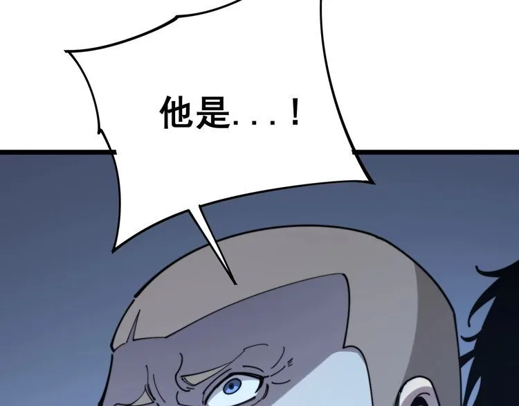 第162话 人蛊挑衅 第92页
