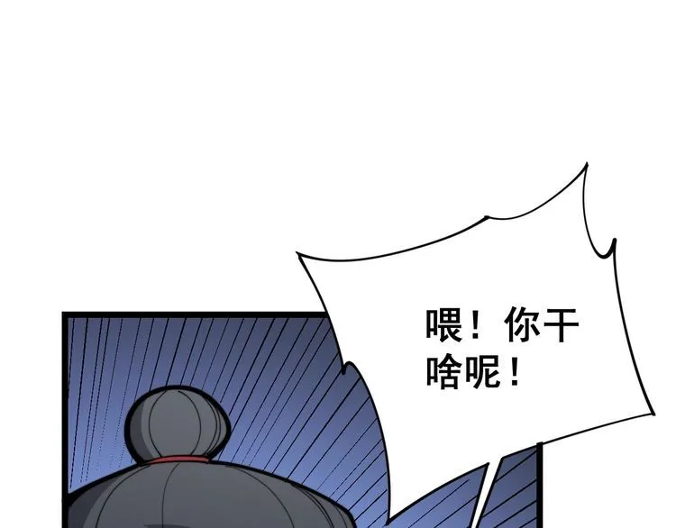第162话 人蛊挑衅 第99页