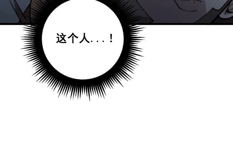 第162话 人蛊挑衅 第103页