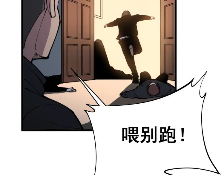 第162话 人蛊挑衅 第109页
