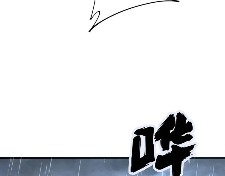 第162话 人蛊挑衅 第110页