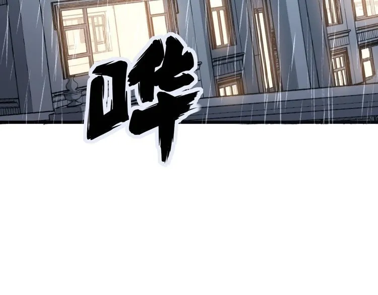 第162话 人蛊挑衅 第112页