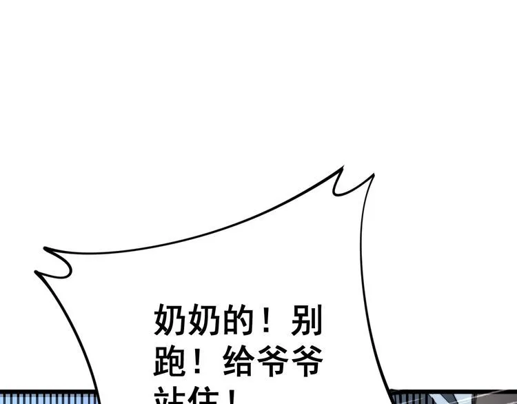 第162话 人蛊挑衅 第115页