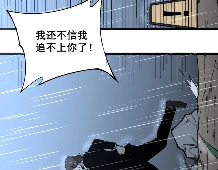 第162话 人蛊挑衅 第117页
