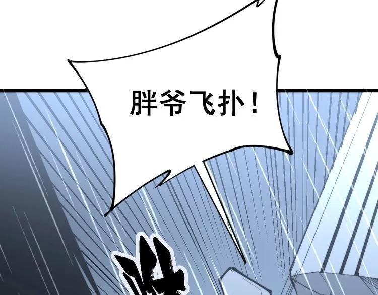 第162话 人蛊挑衅 第119页