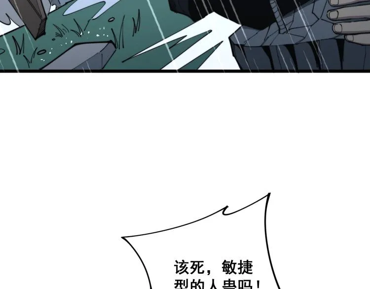 第162话 人蛊挑衅 第121页