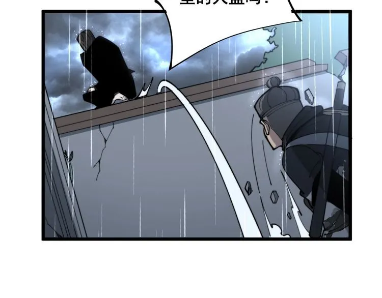 第162话 人蛊挑衅 第122页