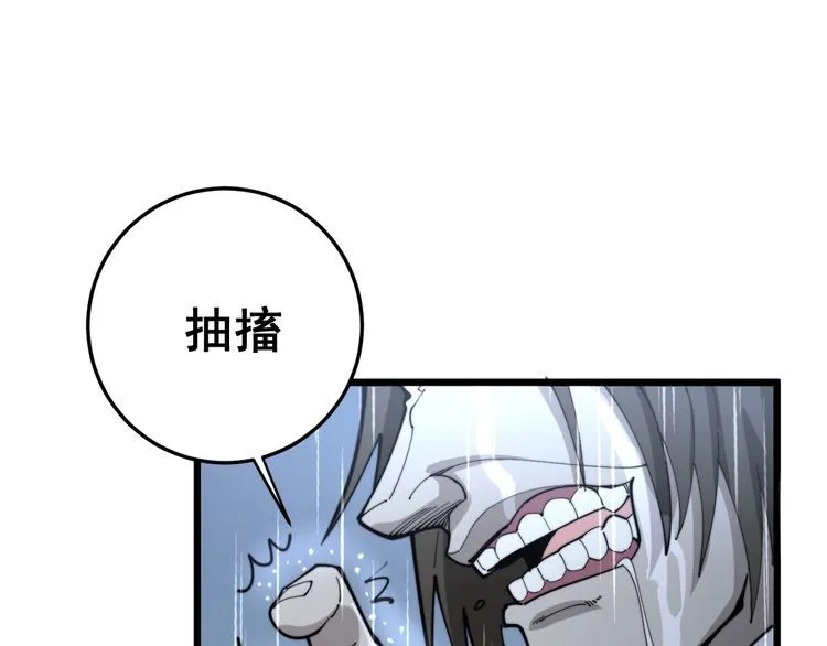 第162话 人蛊挑衅 第123页