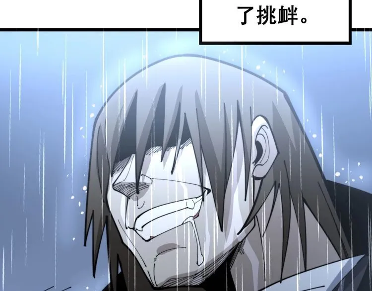 第162话 人蛊挑衅 第125页