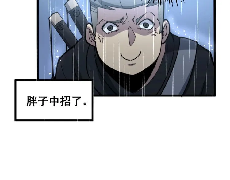 第162话 人蛊挑衅 第128页