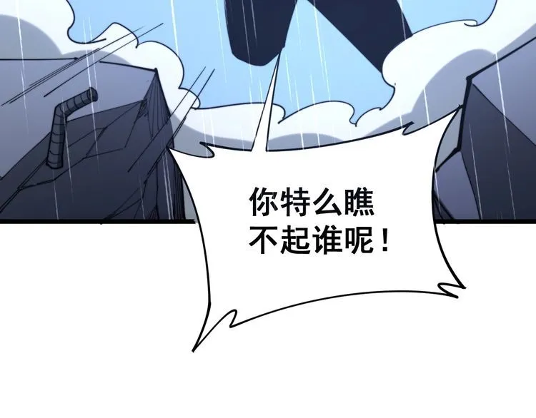 第162话 人蛊挑衅 第132页