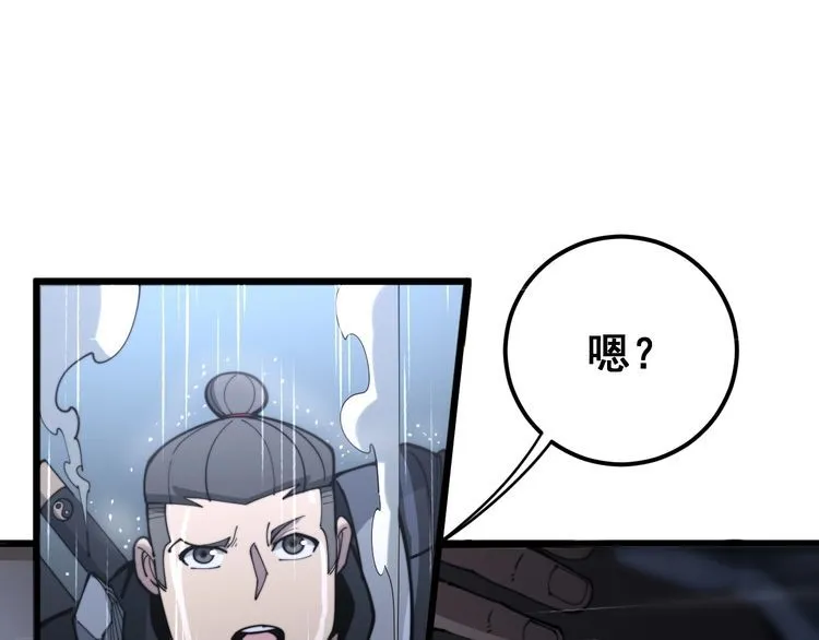 第162话 人蛊挑衅 第133页