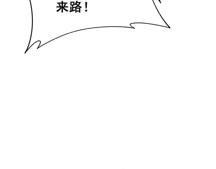 第162话 人蛊挑衅 第142页