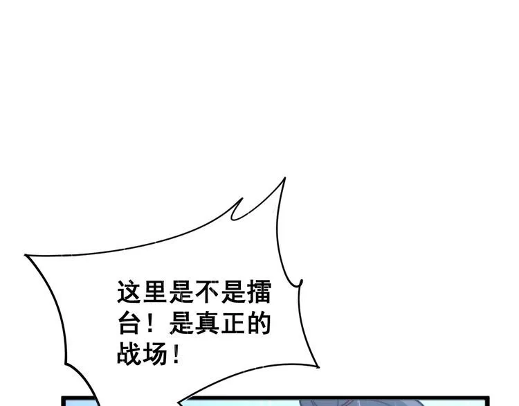 第162话 人蛊挑衅 第148页