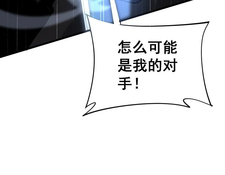 第162话 人蛊挑衅 第157页