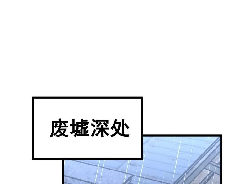 第162话 人蛊挑衅 第159页